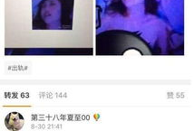 马蓉出轨视频,揭秘婚姻破裂背后的真相